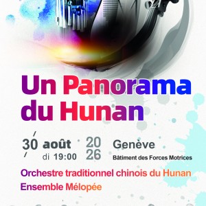 UN PANORAMA DU HUNAN